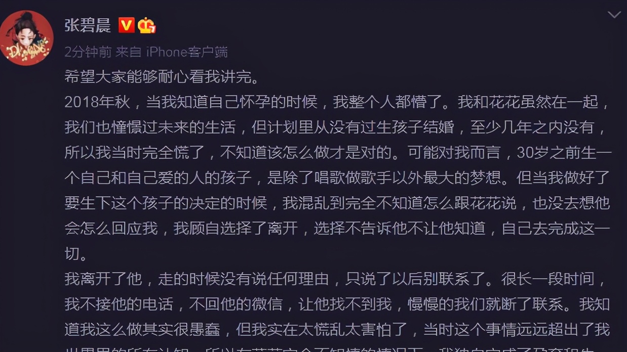 王牌对王牌马上开播，华晨宇陷入舆论漩涡，我