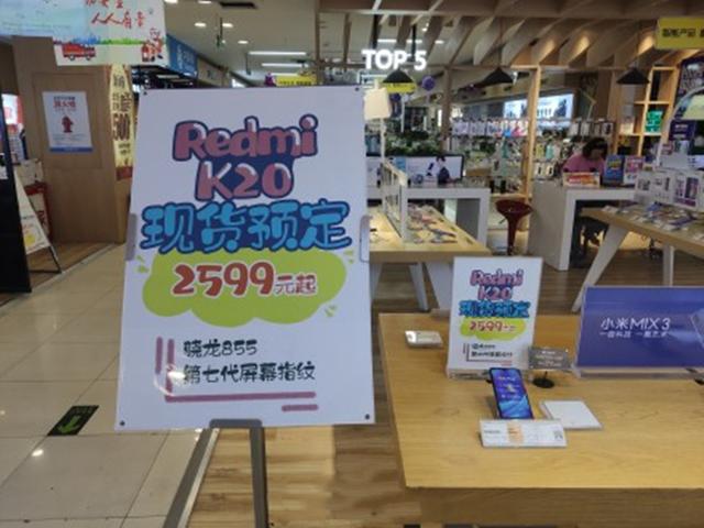 红米noteK20明天上午发售，米糊涌进京东商城预定，买来米9的默默地打开了淘宝闲鱼