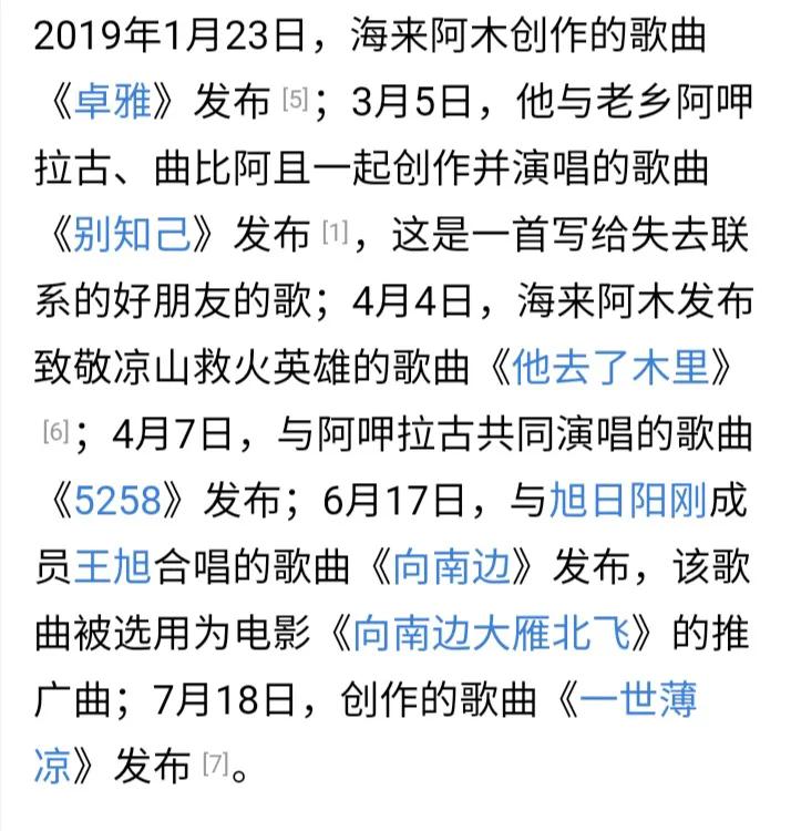 2021网红海来阿木歌手经纪人17052226000(同步微信)