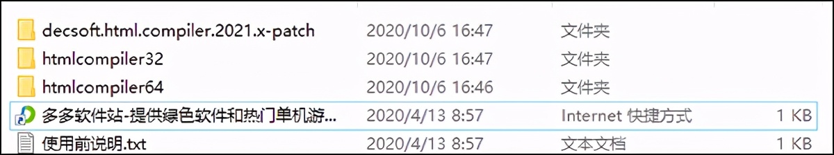 HTML Compiler2021直装版 附安装教程及特点
