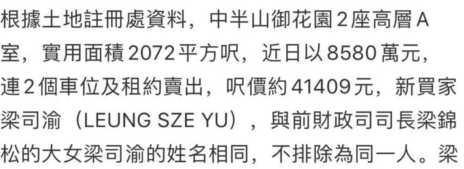 跳水皇后 伏明霞長女迎成人禮 梁錦松送兩百平豪宅作生日禮物 娛瓜小神探 Mdeditor