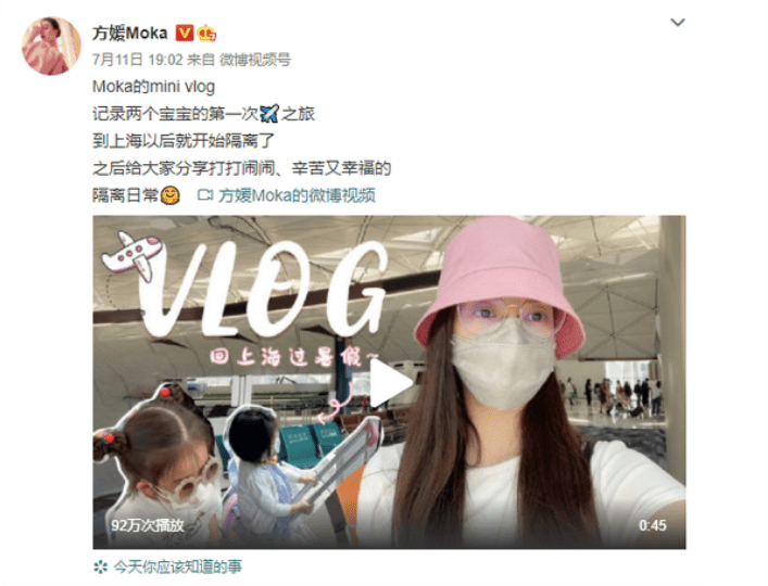 方媛带女儿旅行，不小心暴露坐经济舱遭热议，都在怪郭富城太小气