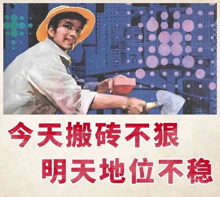 “早安,打工人”