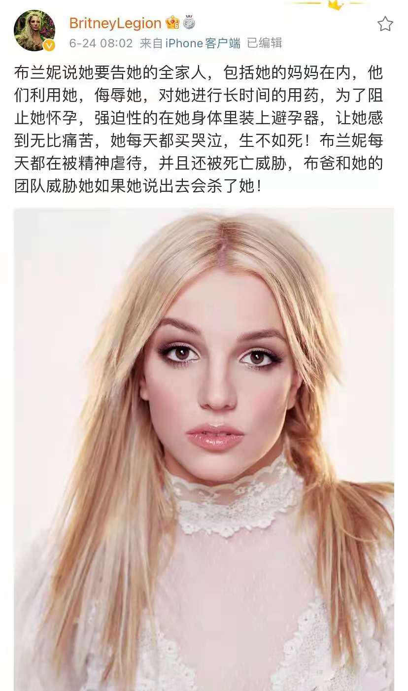 布兰妮起诉家人，自曝多年遭吸血父亲监控，细节让人毛骨悚然