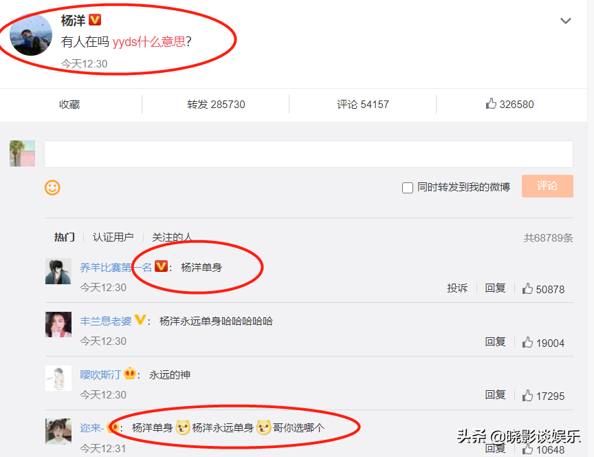 我也好奇2G冲浪少年杨洋yyds什么意思,看了网友们互动会大开眼界