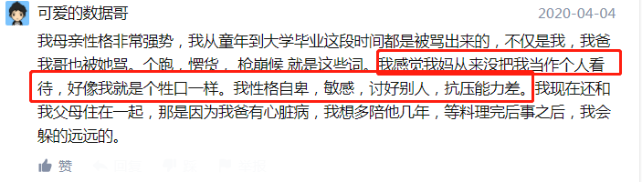 被骂了整整30天后，孩子大脑结构发生惊人变化
