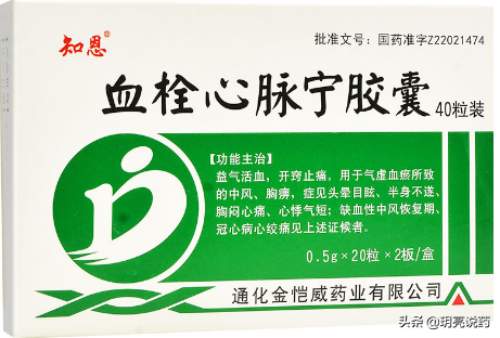 收藏！10种中成药可用于脑梗塞，改善神经功能