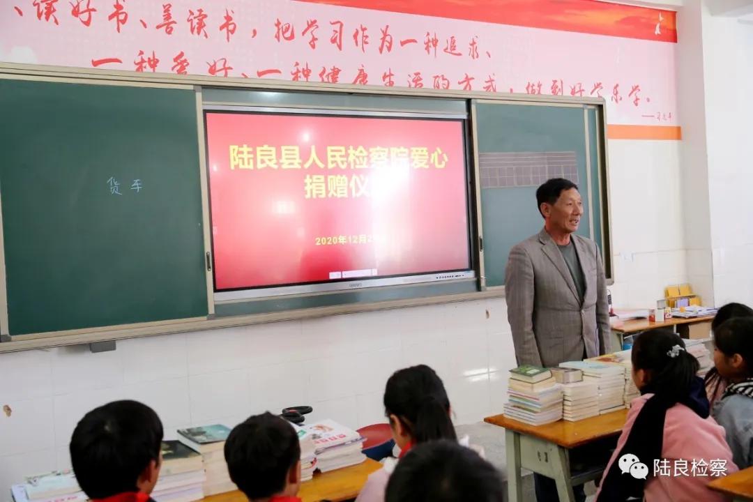 助力扶贫与爱同行 陆良检察院为贫困儿童奉献爱心