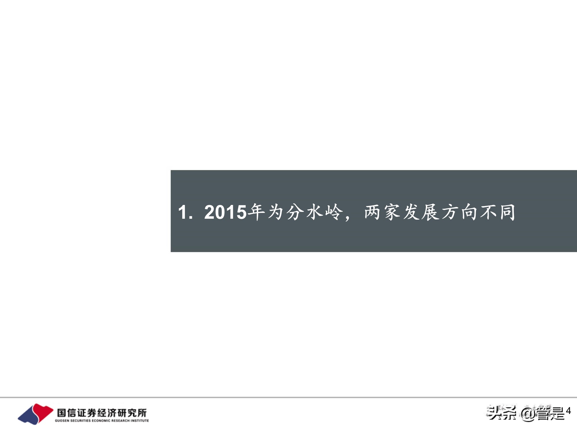 东方财富和同花顺深度对比研究：从战略方向到业务弹性