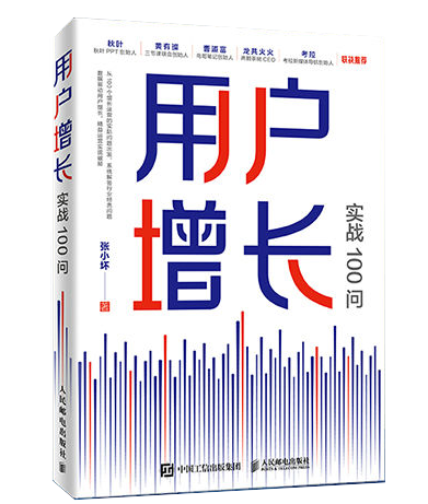 運月薪50k的運營人，都在看這8本書