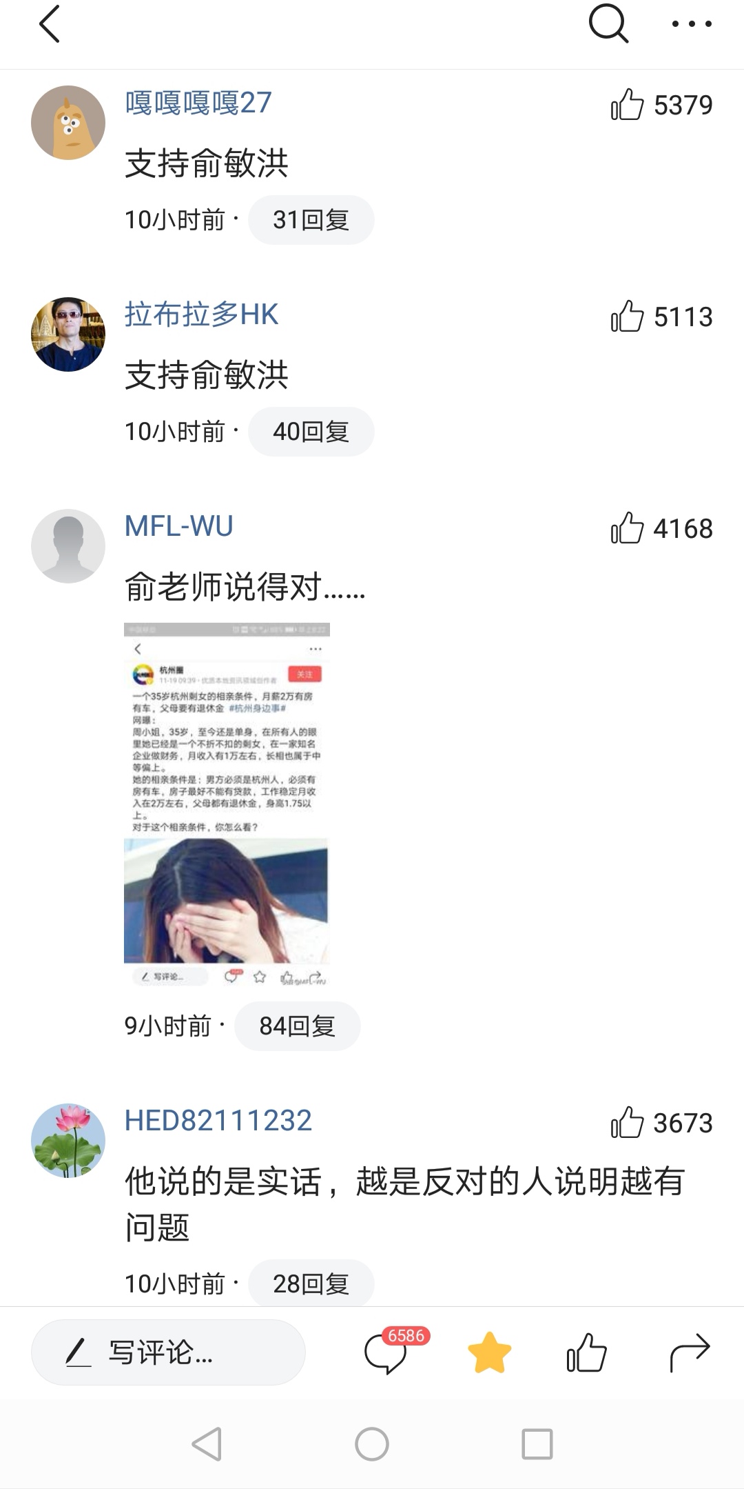 俞敏洪谈女人堕落事件凸显公众人物及媒体与网