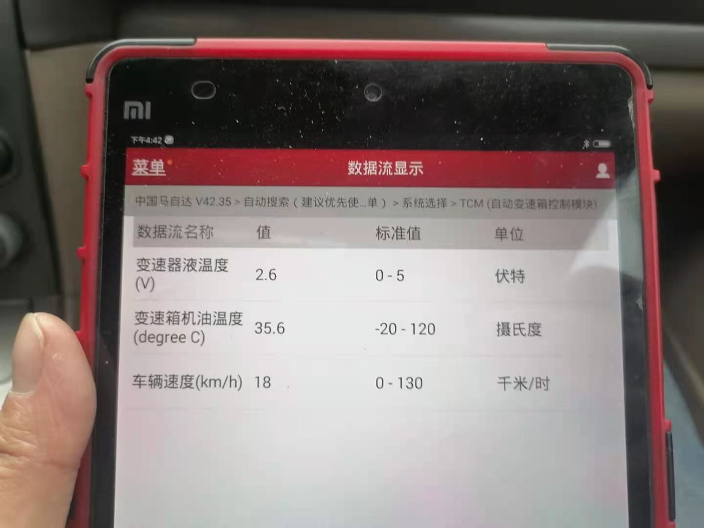图片[9]_马自达6自动变速箱 2升3档打滑 挂R挡车不走 维修分析_5a汽车网