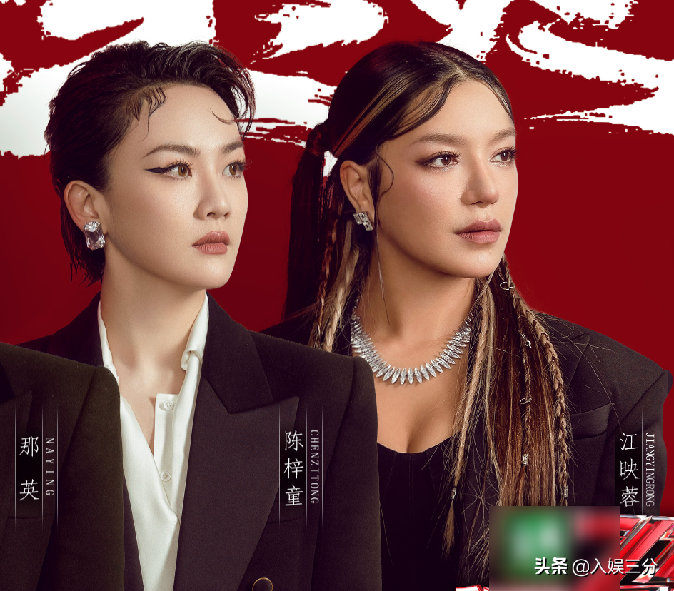 浪姐2二公海报上线，王鸥那英美出圈，我却被古