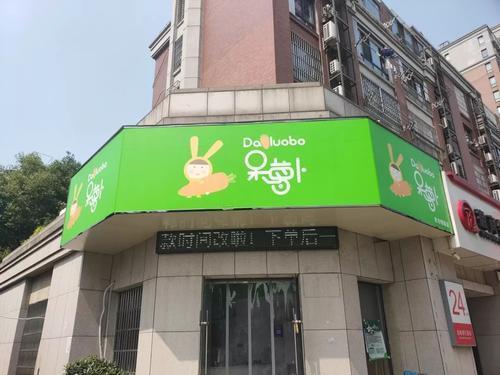 中国的生鲜行业为什么难盈利？盒马鲜生和大润