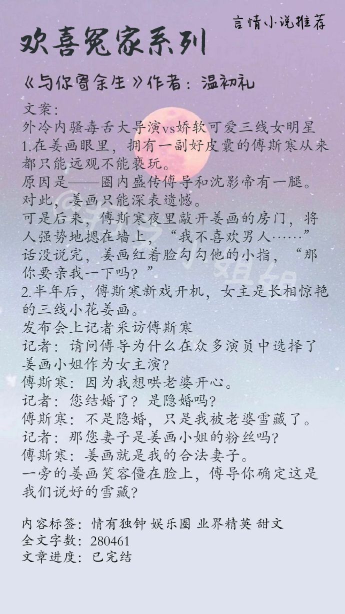 搞笑的小说强推 那些轻松搞笑的欢喜冤家文 谁动了我的听诊器 爆好看 内涵村