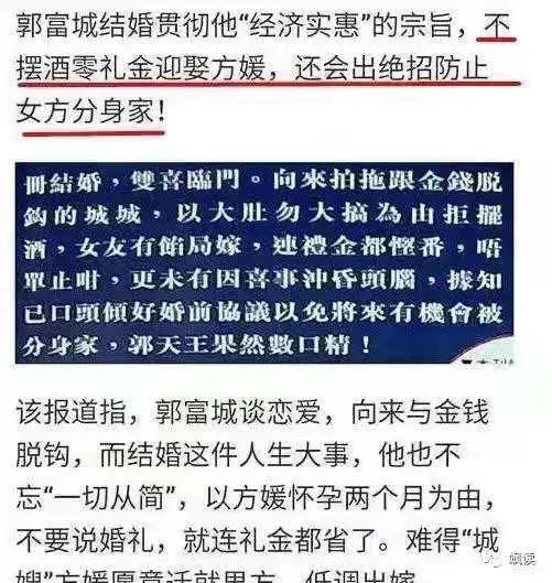 方媛带娃坐经济舱，郭富城被骂上热搜：果然，这个女人没那么简单