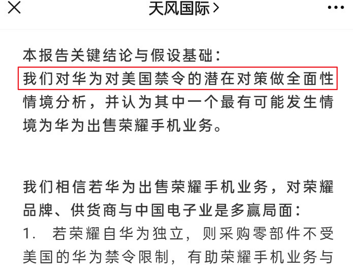 万能的大熊：华为公司不容易痛下决心，荣誉在为发售做准备