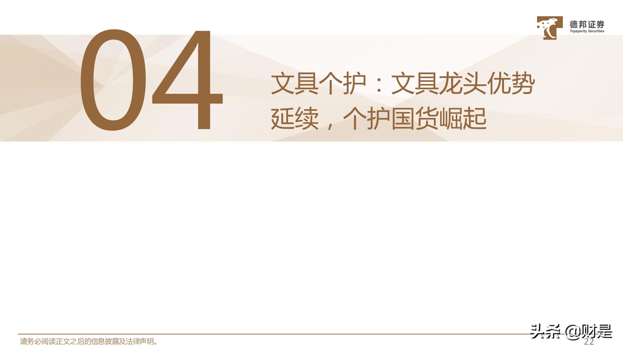 轻工行业中期策略：整装与软体趋势明显，快消体育用品国潮崛起