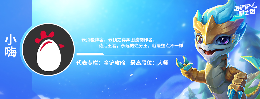 金铲铲之战：时空裂痕阵容排行榜 冷门强势一图看懂