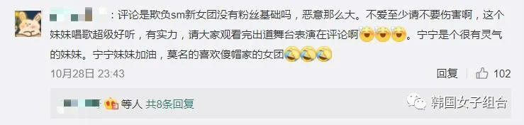 SM新女团第三位成员公开,却被网友称为SM首个黑料最多的团?