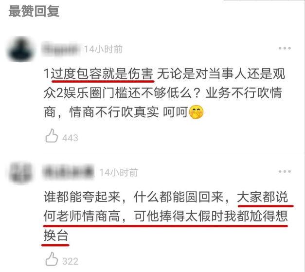 “老好人”何炅被骂，我拍手叫好