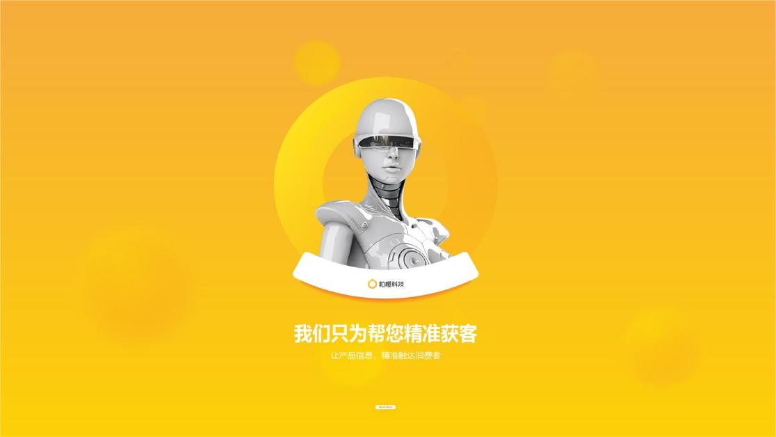 信息流优化师是什么内容和岗位职责的介绍