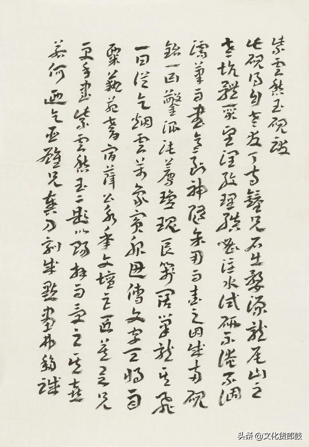 镌石成趣，别开生面——著名书法家李一题跋探赜钩深