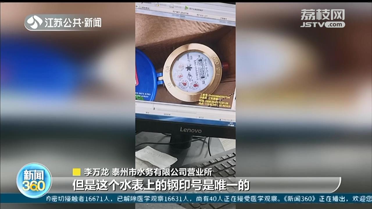 房屋长期无人住，突然冒出27000多水费 水务公司：表后管道漏水4000吨