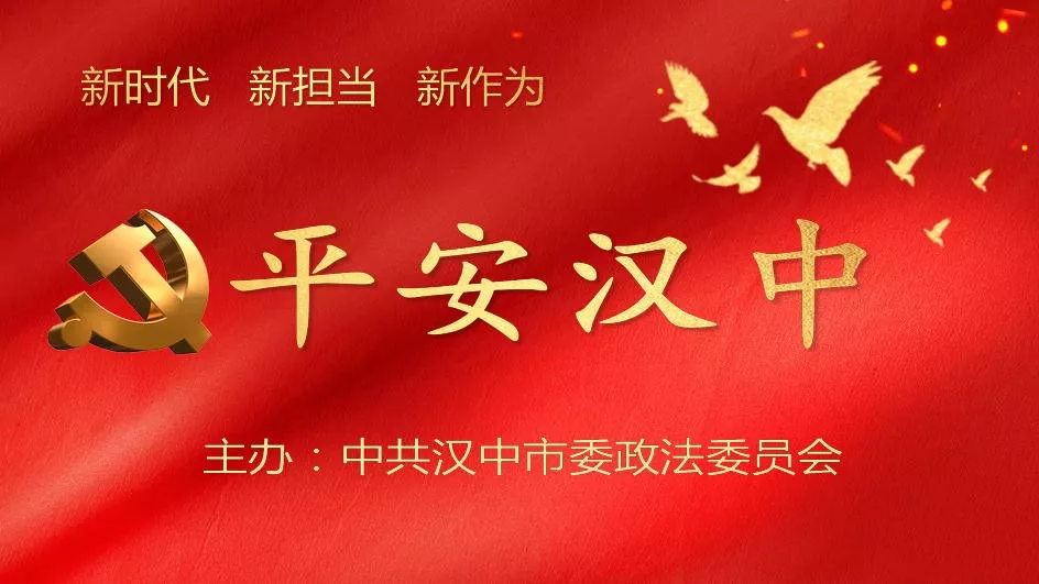 【法考在线】汉中市司法局召开2020年国家统一法律职业资格考试汉中考区考务工作动员暨培训会