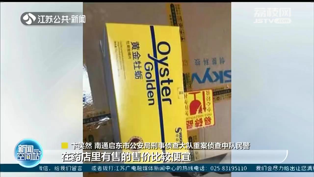 弹窗广告治疗男性难言之隐的“老中医”究竟是谁？南通警方“抓”给你看