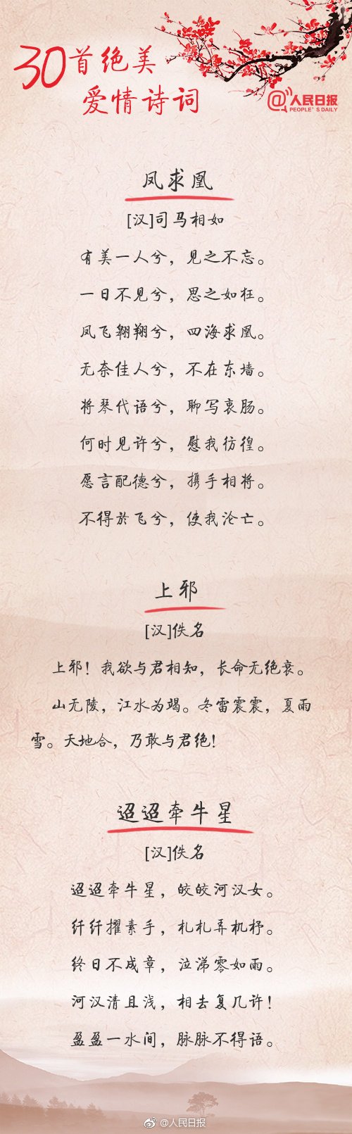 30首绝美爱情诗词，愿你遇见最好的TA-第3张图片-非凡网
