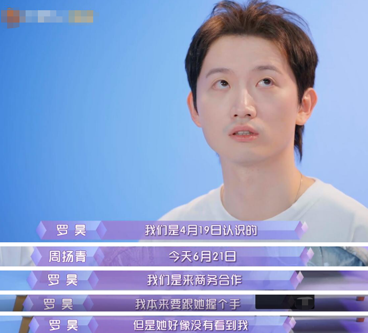 周扬青的新男友也姓罗，但来头可比罗志祥大多了，连瓜田都更丰富