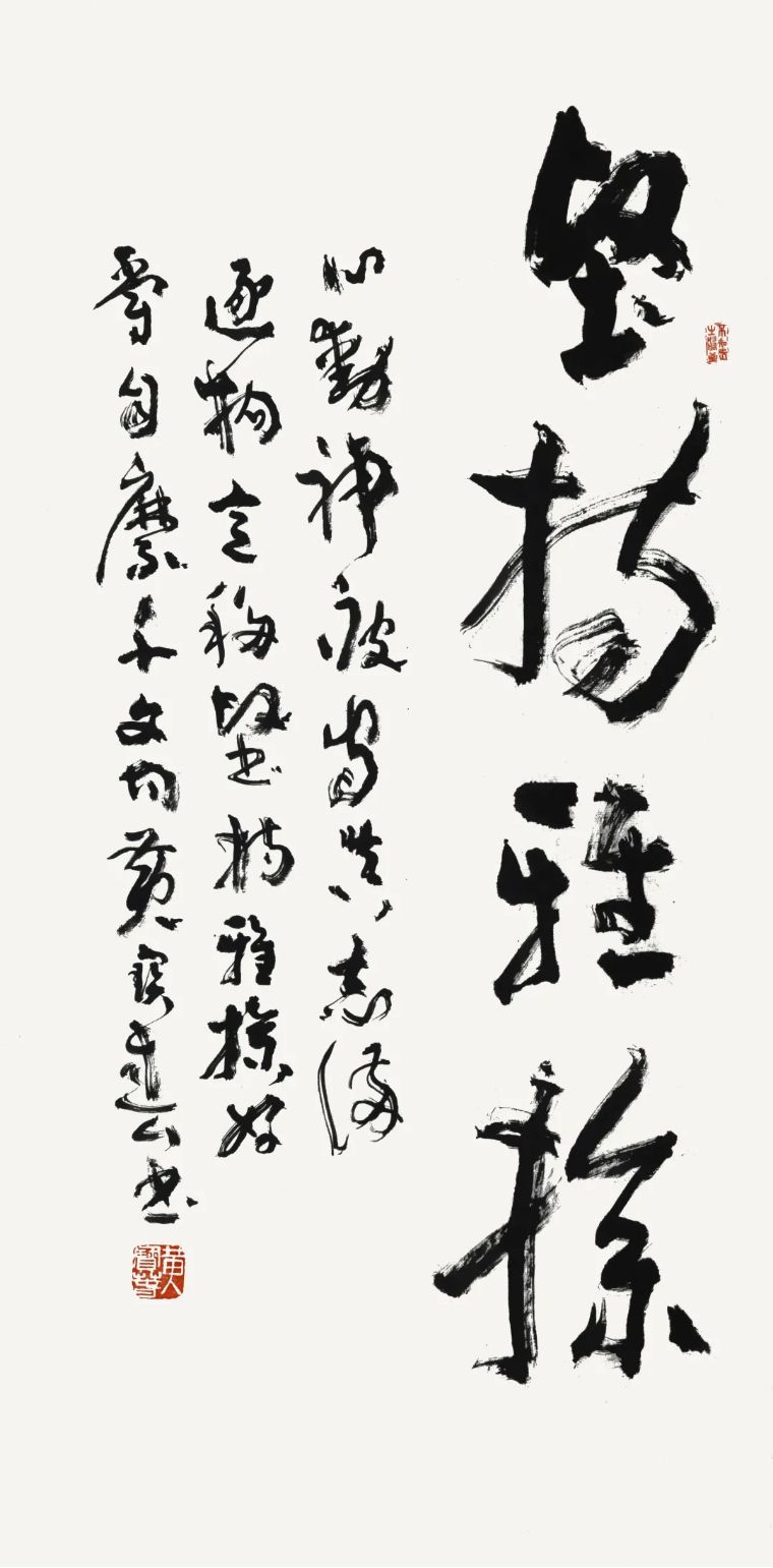 “砚边行”——福建省政协书画院名家作品雅集第一回线上展览