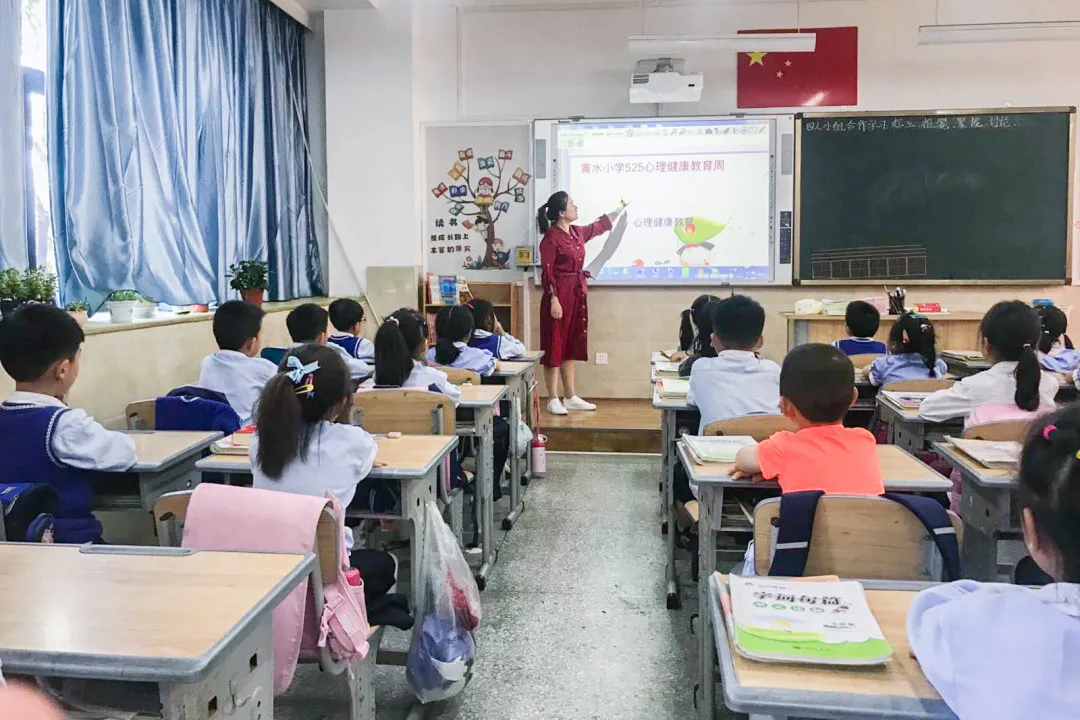 给心灵一片晴空 让生命蓬勃绽放丨双流黄水小学开展心理健康教育