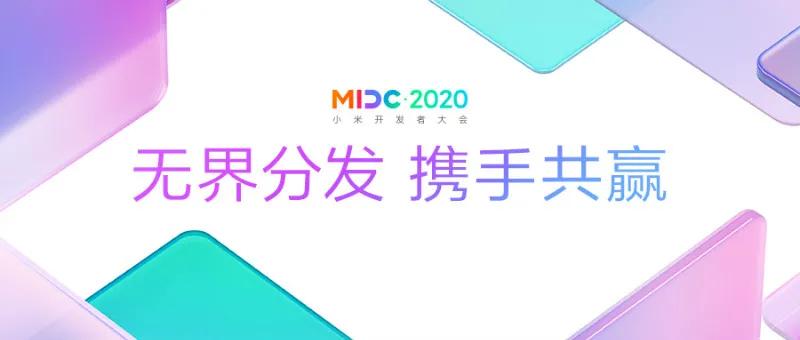 累计游戏玩家超3.6亿，小米游戏谈了谈联运思路上的新变化