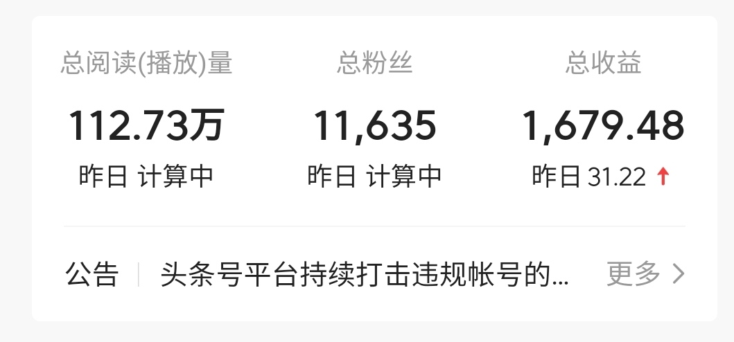 做自媒体门槛很低吗？6年自媒体人揭秘行业真相，小白别再上当了