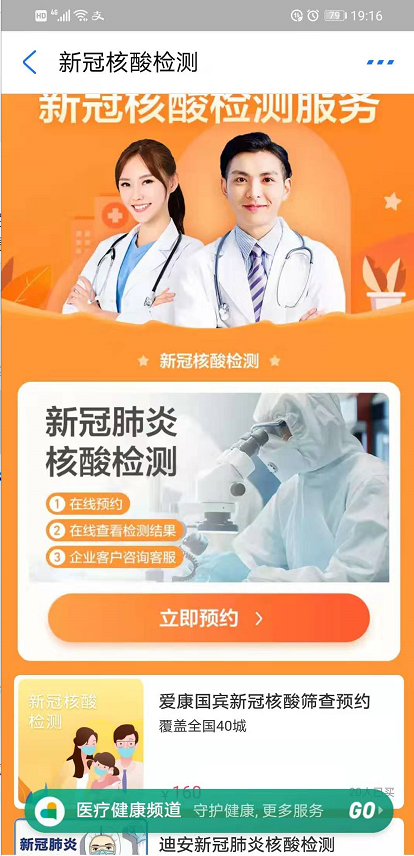 新冠肺炎检测常态化，核酸检测需求量很大，相