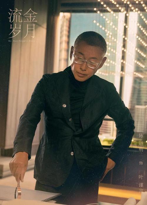流金岁月2020 电视剧完整版全集在线看 唐人街影院 海外华人影视网站 在线高清播放