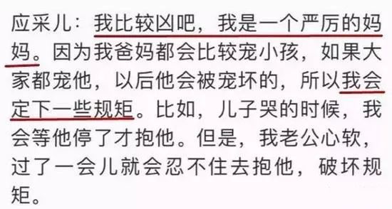 应采儿官宣二胎：她把Jasper教得这么好，全靠这9条家规