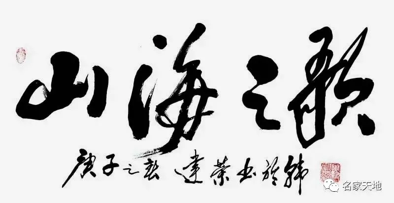 缪建荣—庆祝中华人民共和国成立72周年书法作品展