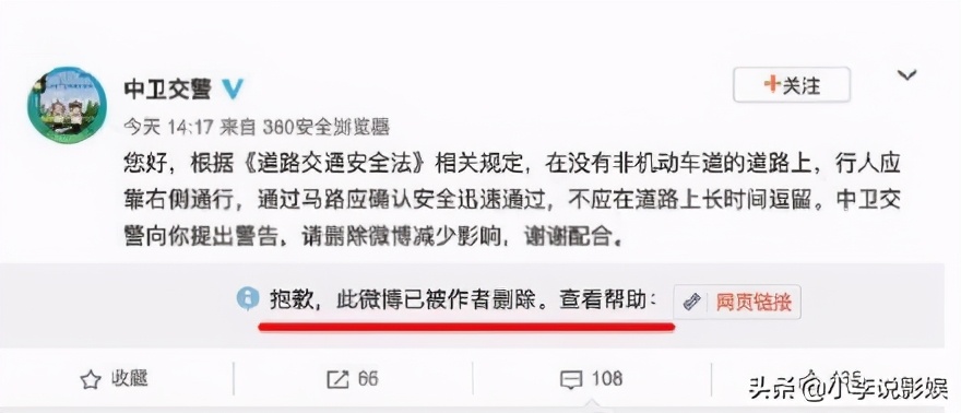 演员贾青因在公路中间拍照被交警发微博警告！后续立即删博道歉
