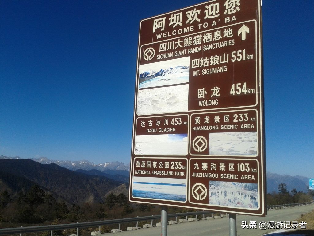 從北京自駕車輛去四川九寨溝