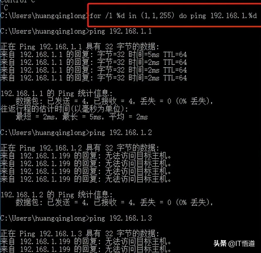 一学就会，如何批量ping局域网内的N个IP地址，超级详细