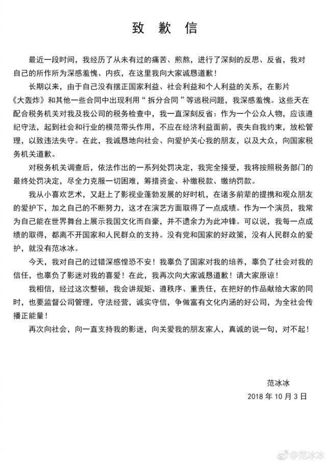 期待復(fù)出？范冰冰自曝出道25年一直很努力，依然有野心和欲望