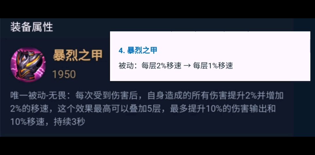 8月29日体验服爆炸更新，众多装备调整，野区透明机制终于改善