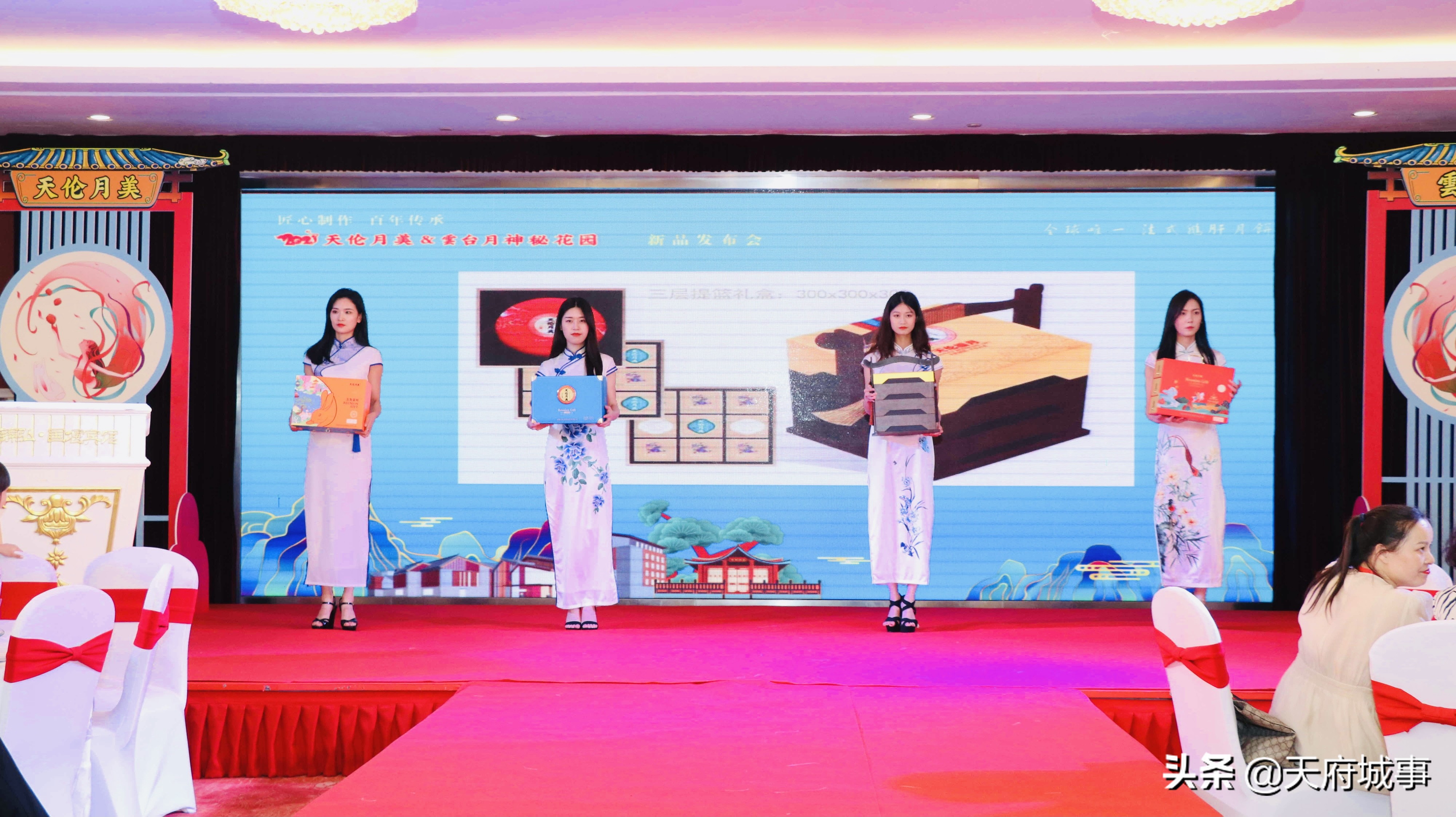 2021天伦月美&雲台月神秘花园新品发布会落幕，首推法式鹅肝月饼