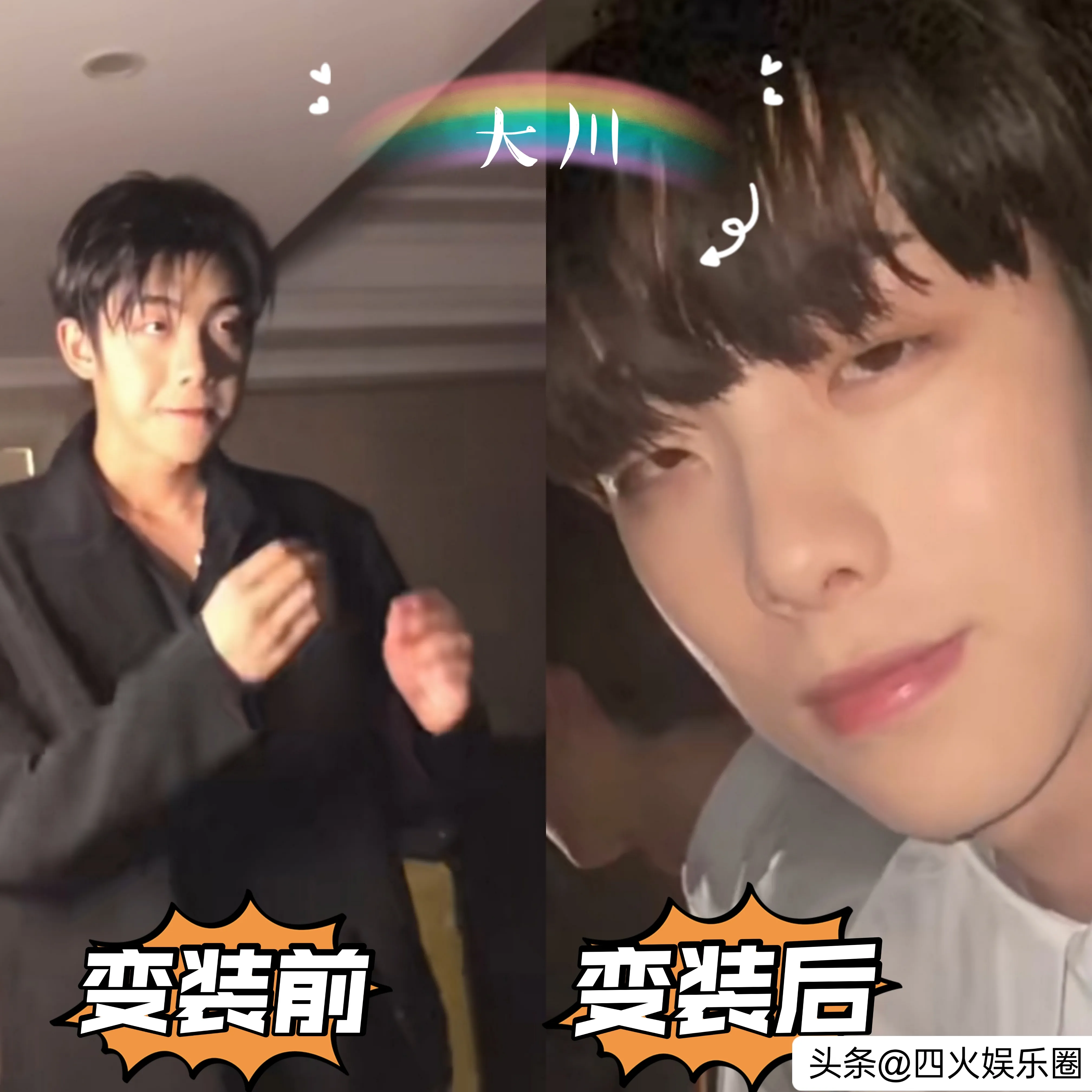 抖音网红男神变装秀:不高兴的小八、李毅然、不是老鱼、张人0、大川、黄新淳