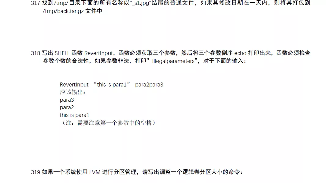 騰訊T4梳理的必備筆記：Linux必掌握的108個核心技能點