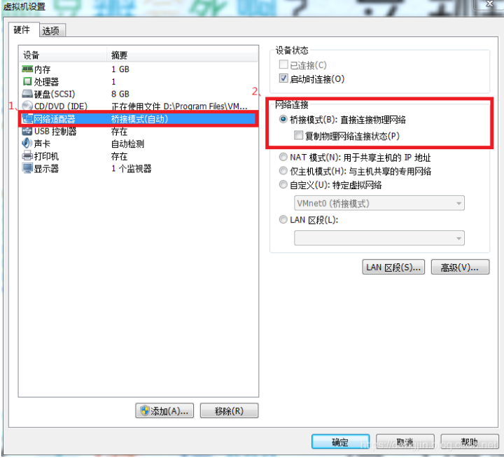 VMware虚拟机三种网络模式