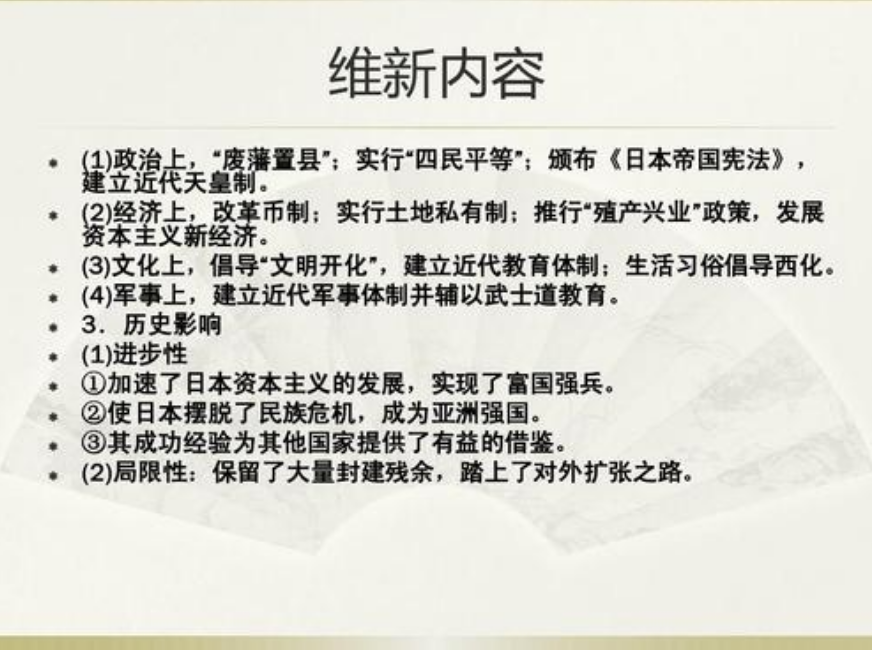 日本为何能走向世界 看日本的这3大改革 有几个 皇帝 肯学 仁青品史 Mdeditor